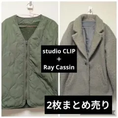 studio CLIP＋Ray Cassinアウターまとめ売り