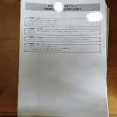 駿台の小倉先生による高3上位物理問題板書フルセット 鉄緑会 河合塾