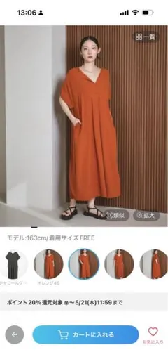 もこちゃんず復活！様専用 フォルムニットVネックワンピース - メルカリ