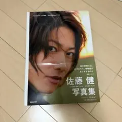 佐藤健】写真集2冊セットALTERNATIVE、NOUVELLES - メルカリ