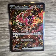 2025年最新】オドリドリex SARの人気アイテム - メルカリ