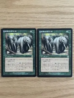 獣群の呼び声/Call of the Herd 直筆サイン入り 初版（ODY） 2026年最新】獣群の呼び声の人気アイテム - メルカリ
