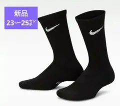 ★新品ナイキ ブラック クルーソックス 23〜25㌢　１足