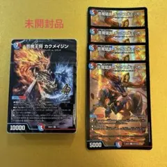 芸魔王将カクメイジン b - メルカリ