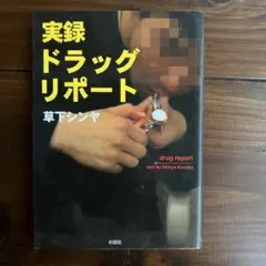 オ*ジ様 【帯付き初版本】リング RING 鈴木光司 角川書店 単行本
