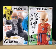 一番くじ ドラゴンボール MASTERLISE A賞 武天老師 B賞 クリリン