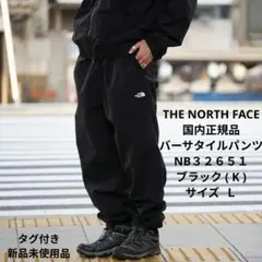 ノースフェイス バーサタイルパンツ M ブラック K NB31948 - メルカリ