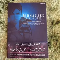 B2ポスター バイオハザード ダークサイド・クロニクルズ 非売品 wii 販促 B2ポスター バイオハザード ダークサイド・クロニクルズ 非売品 wii