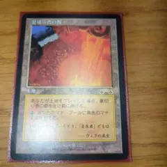 2025年最新】裏切りの都 mtgの人気アイテム - メルカリ