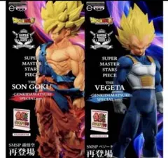 ゲンキダマツリ　SMSP 悟空　ベジータ　セット