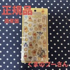 [正規品]ボンボンドロップシール くまのプーさん ディズニー