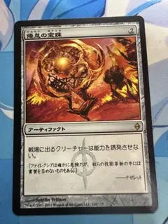 MTG 日本語版　倦怠の宝珠　4枚セット ミントモール / MINT GAMES MTG(東日本橋) / 【BIG】【JPN】【Foil