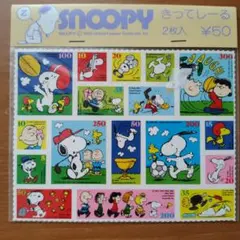 SNOOPY きってしーる　切手シール　 2枚入 　昭和レトロ