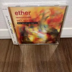 24時間以内発送 レミオロメン ether CD