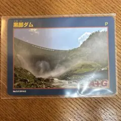 超レアカード）青森県沖浦ダム データカード - メルカリ