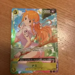 ワンピースカード ナミ ST29-008 パラレル プロモ - メルカリ