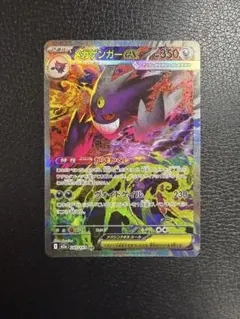 2026年最新】メガゲンガーex sarの人気アイテム - メルカリ
