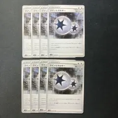 ポケモンカード　ツインエネルギー　s8b VMAXクライマックス　エクストラ