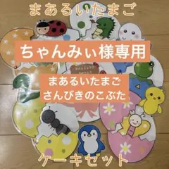 2026年最新】たま ねこばばの人気アイテム - メルカリ