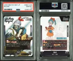 PSA10ブルマ#SB01-045 1186 - メルカリ