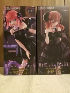 五等分の花嫁 中野二乃 中野三玖 フィギュア 2種セット※未開封 匿名配送