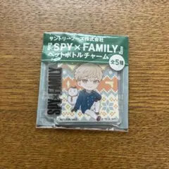 『SPY×FAMILY』ペットボトルチャーム ロイド