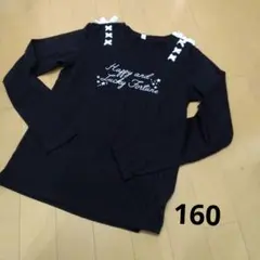 ブラック長袖カットソー 160