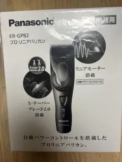 2025年最新】パナソニックプロリニアバリカンの人気アイテム - メルカリ