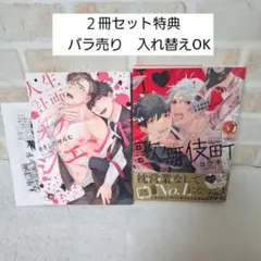 さきしたせんむ人生計画オブジエンドアイラブ歌舞伎町I LOVE コウキ。