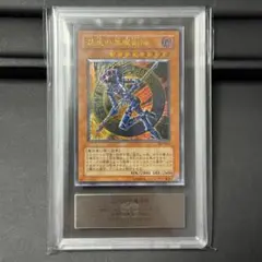 メ*ズ様 ars8 混沌の黒魔術師 レリーフ アルティメットレア psa8相当