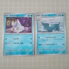 カチコール クレベース 2枚セット ポケモンカード