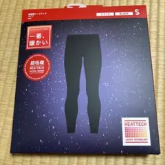 ユニクロ　超極暖ヒートテックタイツ　メンズS
