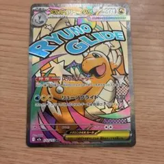 ポケモンカード メガカイリューex MA