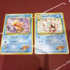 【2枚】カスミのトサキント(旧裏)/カスミのアズマオウ(旧裏)②