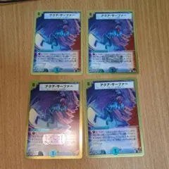 アクアサーファー　旧枠