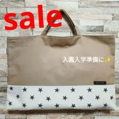 ハンドメイド　レッスンバッグ　図書バッグ　サブバッグ　手提げ　星　　ブラウン