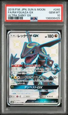 2025年最新】レックウザgx ssr psa10の人気アイテム - メルカリ
