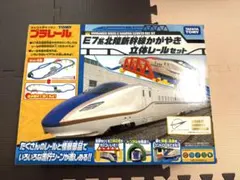 プラレール E7系北陸新幹線かがやき 立体レールセット