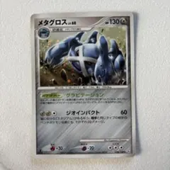 ポケモンカード メタグロスGX 234/150 SSR SM8b - メルカリ