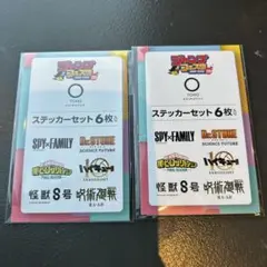 ステッカーセット6枚　2セット