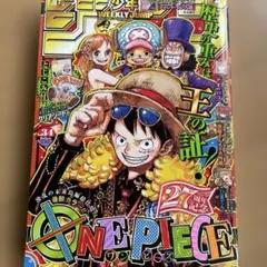 2026年最新】少年ジャンプ34号の人気アイテム - メルカリ