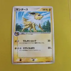 ポケモンカード サンダース 106/PCG-P プロモ 明治 2005年 - メルカリ