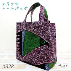 はるな様 リクエスト 2点 まとめ商品