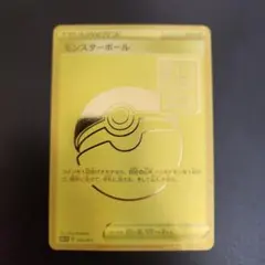 2026年最新】モンスターボール 25thの人気アイテム - メルカリ