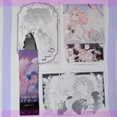 花秘める君のメテオール 3 特典 3種 - メルカリ