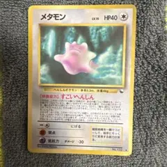 l*e様 ポケモンカード メタモン