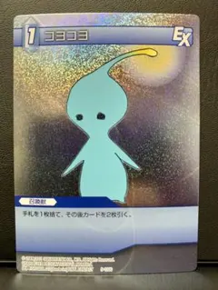 FFTCG コヨコヨ プレミアムカード 4-128C FFTCG コヨコヨ プレミアムカード 4-128C - メルカリ