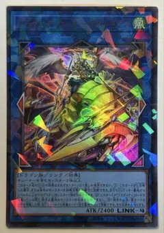 ドラグニティロード-ゲオルギアス ウルトラパラレル 遊戯王 ターミナル