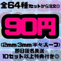 高分子ストーン ミルキーストーン デコ団扇 デコストーン ラインストーン