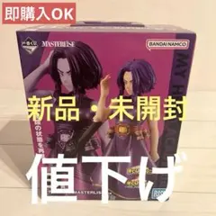 僕のヒーローアカデミア ヒロアカ 一番くじ B賞 レディナガン